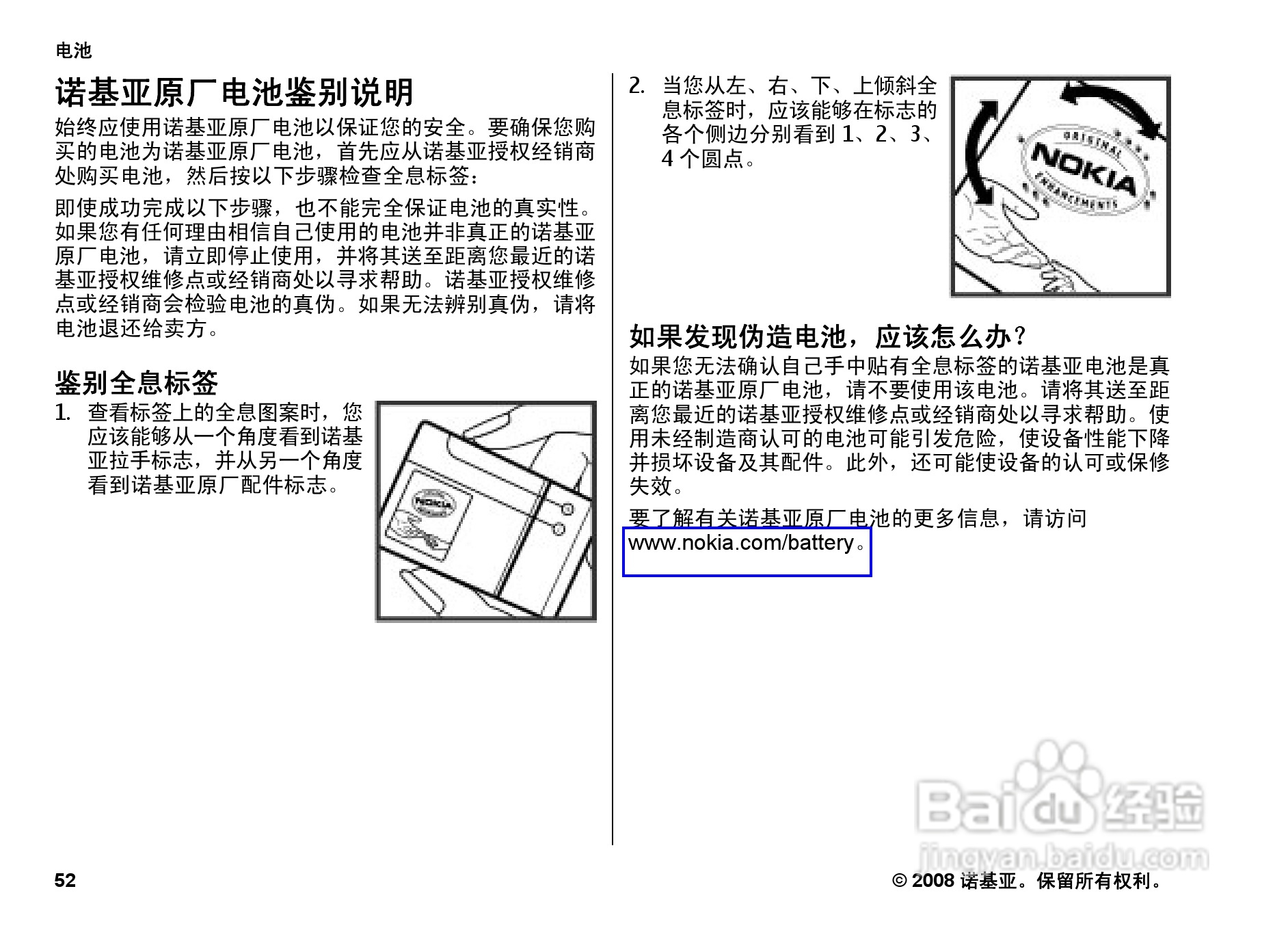 诺基亚5220手机使用说明书:[6]