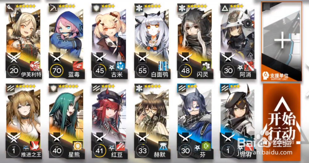 明日方舟小火龙怎么打OF-EX5突袭