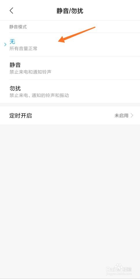 手机打电话不开免提没声音怎么回事