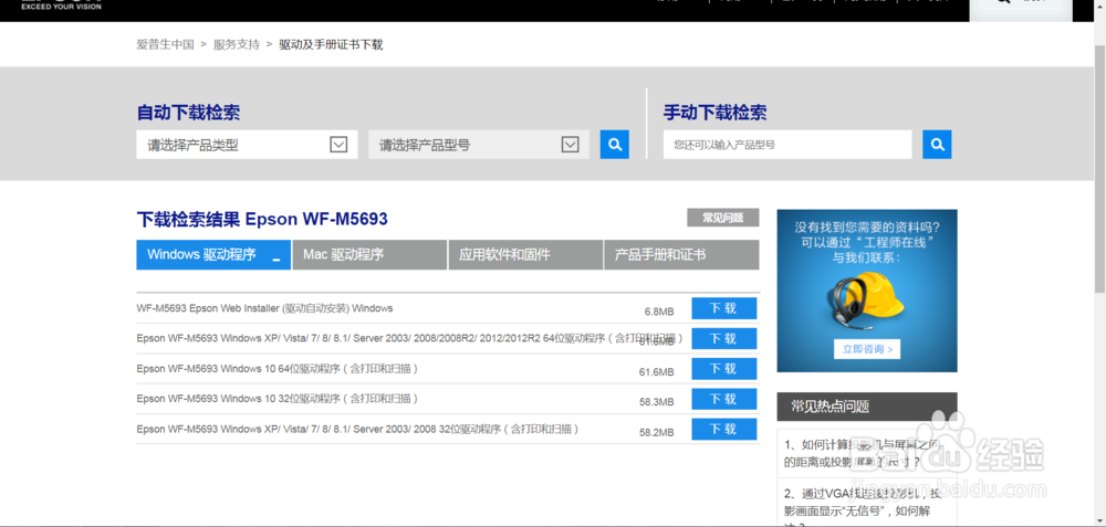 爱普生Epson WF-M5693墨仓式打印机驱动下载