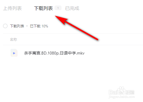阿里云盘中的视频如何下载