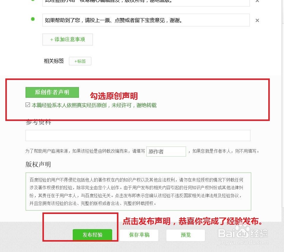百度经验怎么写,百度经验怎么发表
