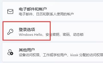 win11删除pin码为灰色怎么解决