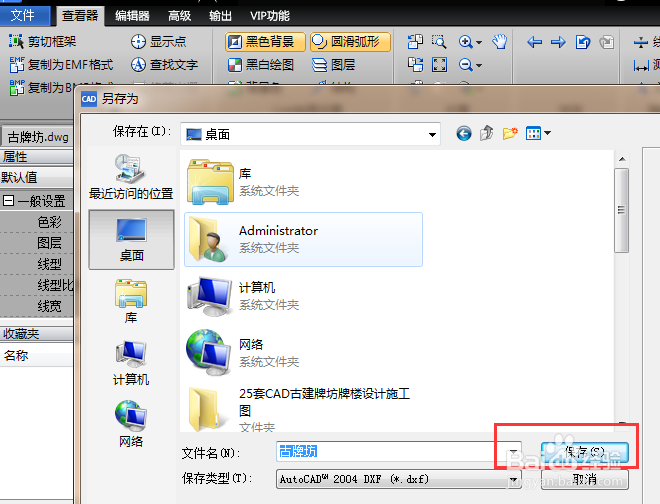 怎样去把CAD格式转换成PDF格式