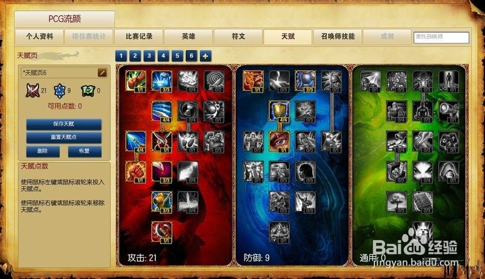 英雄联盟德玛上单怎么玩