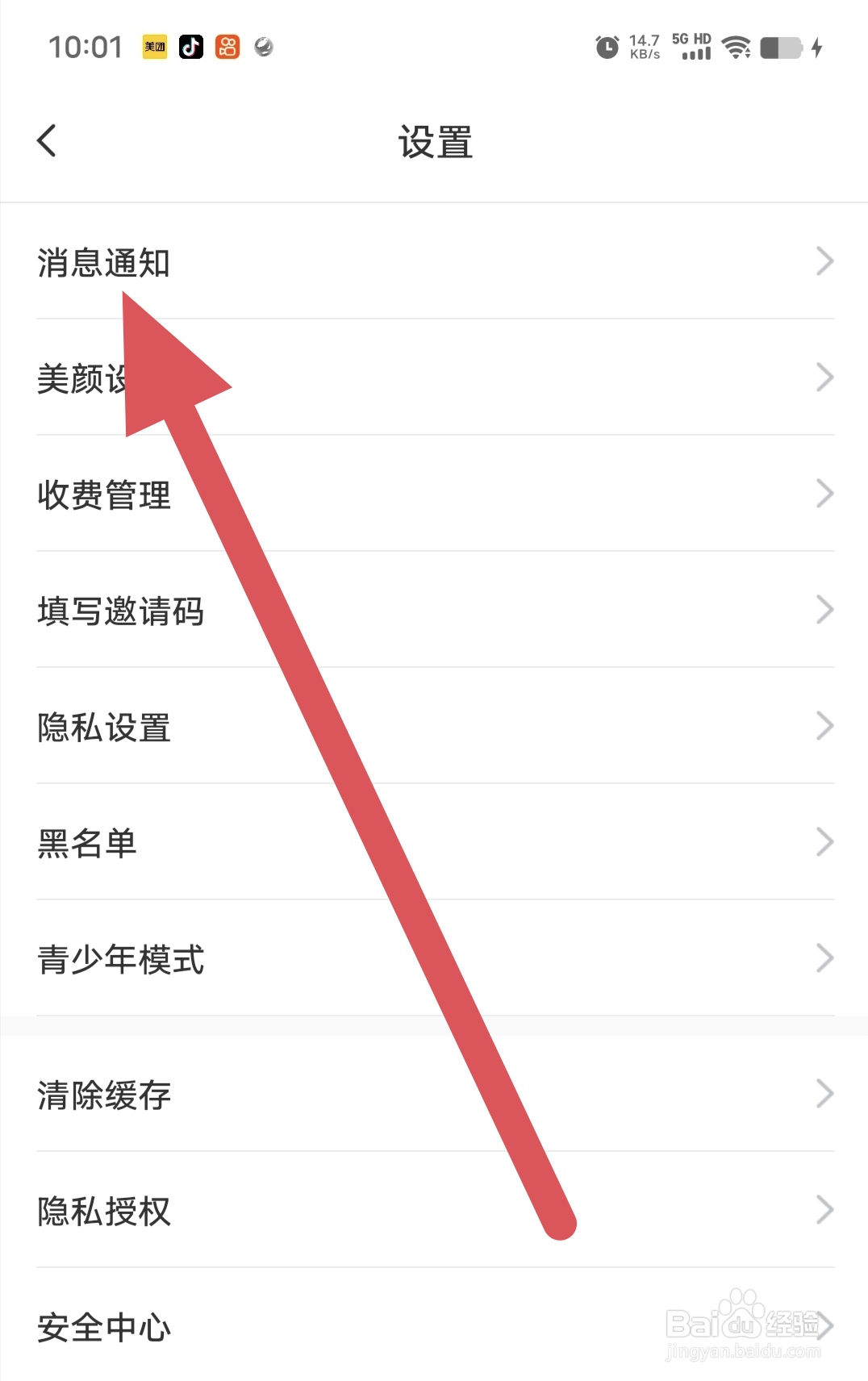 处处相亲如何开启小哥哥语言提示