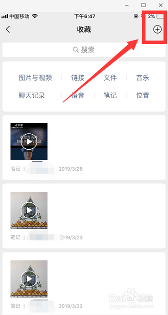 iPhone怎么截取长图