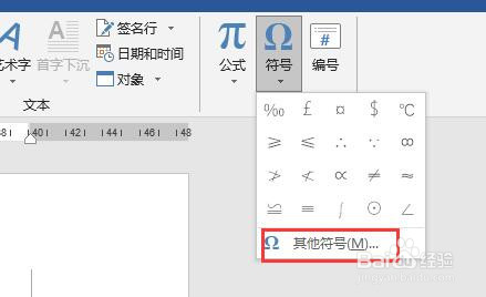 word文档中怎么插入带圆圈的数字