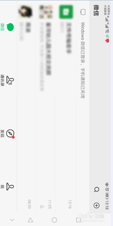微信怎么开启横屏模式