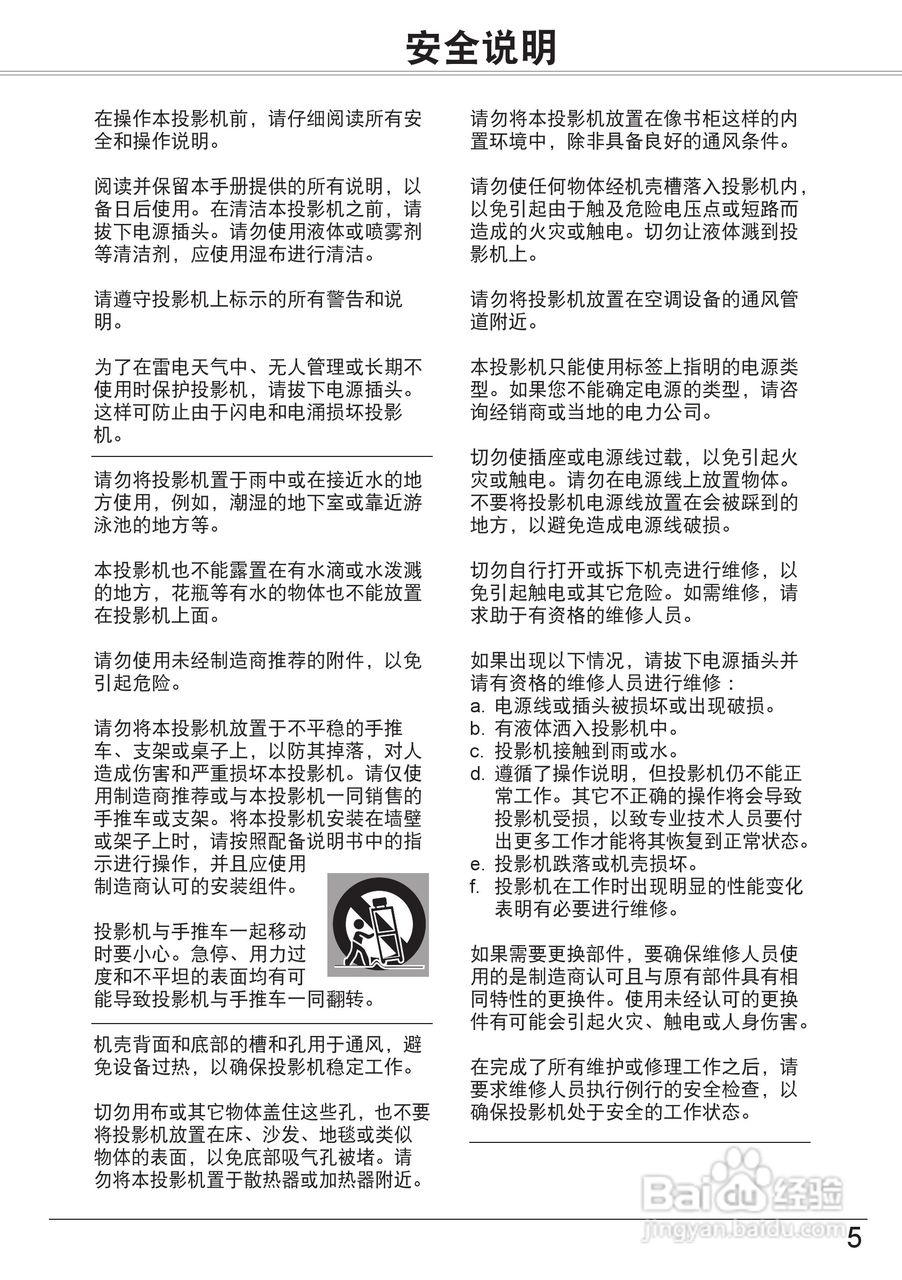 佳能 LV-8227A投影机说明书:[1]