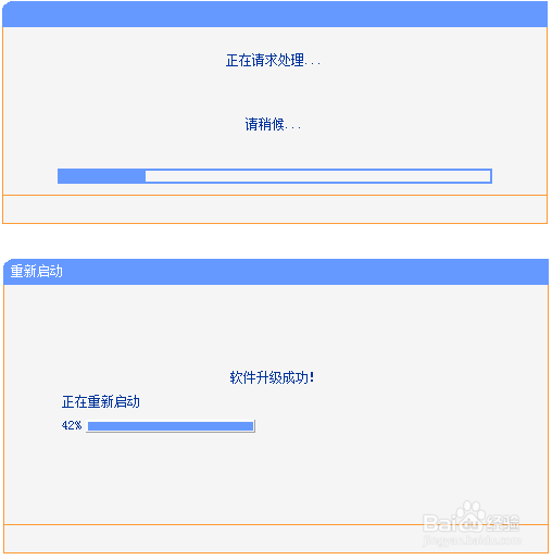 怎么升级路由器?