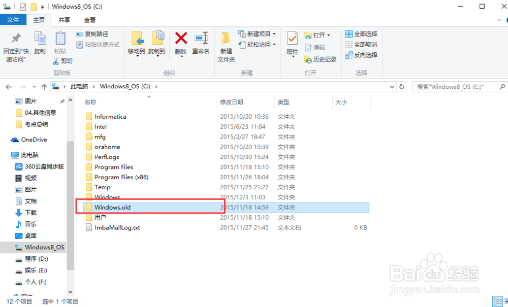 WIN10降级WIN8或WIN7