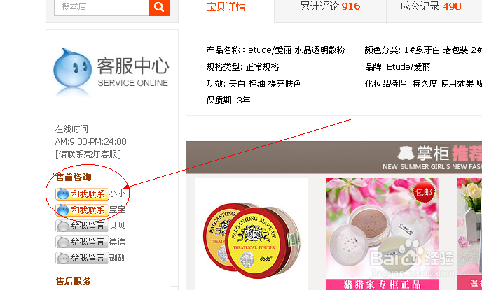 如何在线使用旺旺(未安装旺旺购物)