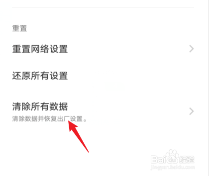 vivonex怎么恢复出厂设置