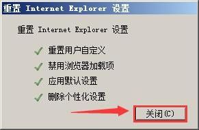 win7系统IE无法启动解决方法