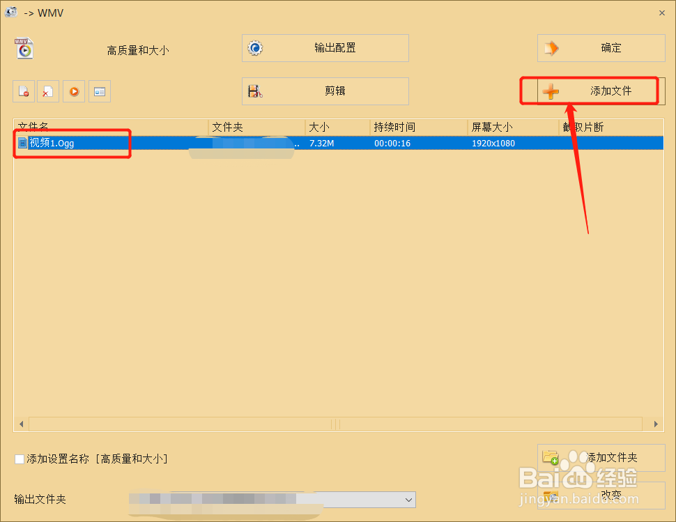 视频格式转换 OGG格式转换为WMV格式
