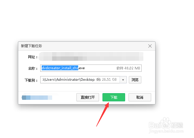 狸窝家园如何下载刻录软件