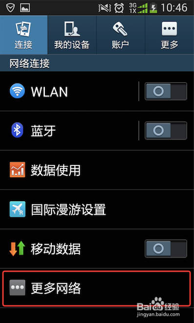 手机wifi连接电脑上网