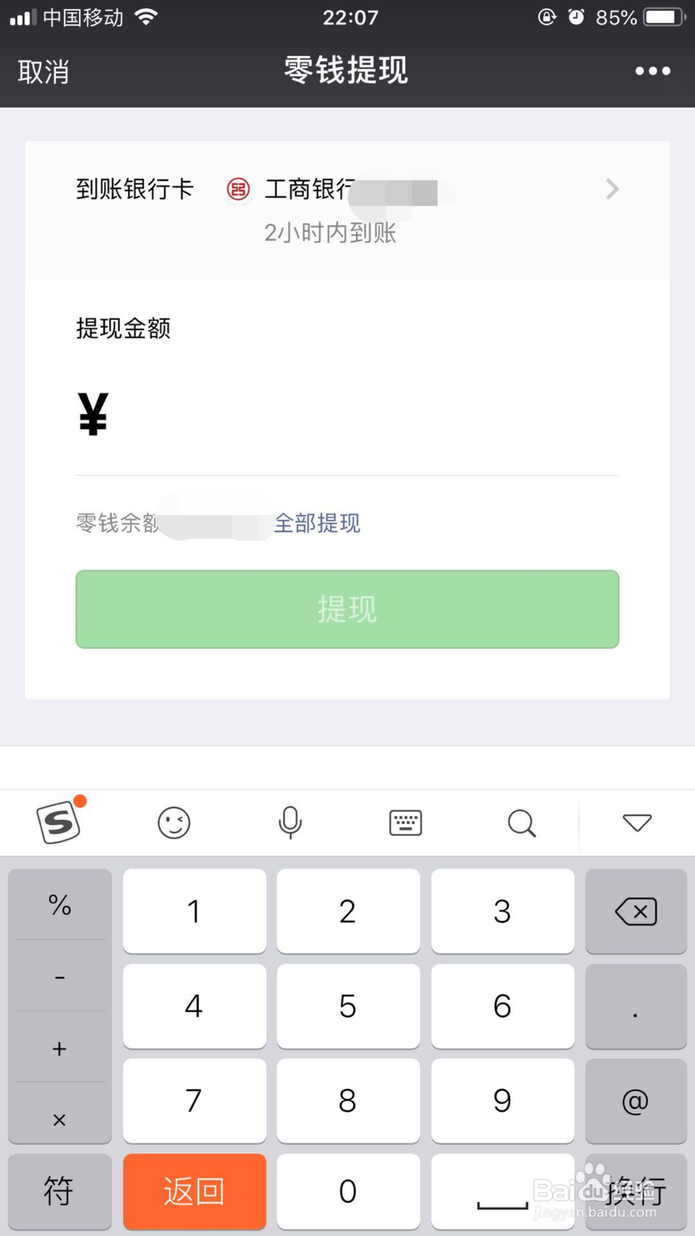 微信怎么转账到支付宝