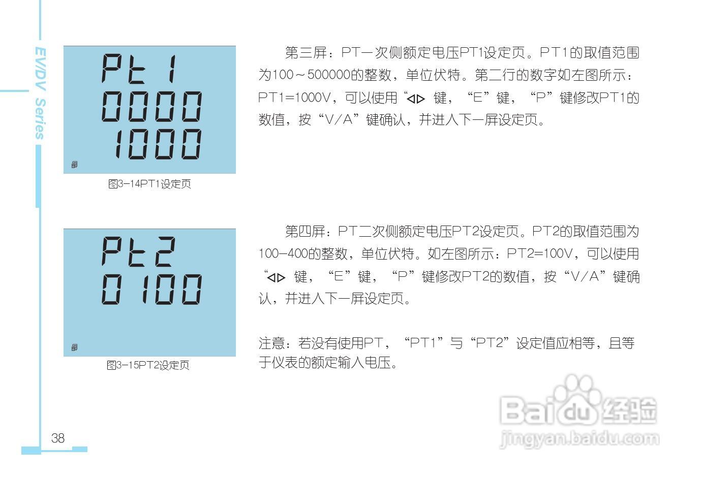DV330三相电力仪表用户手册:[5]