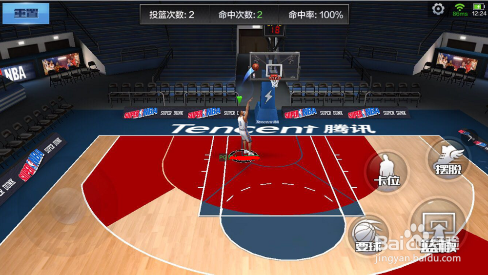 最强nba抛投技巧