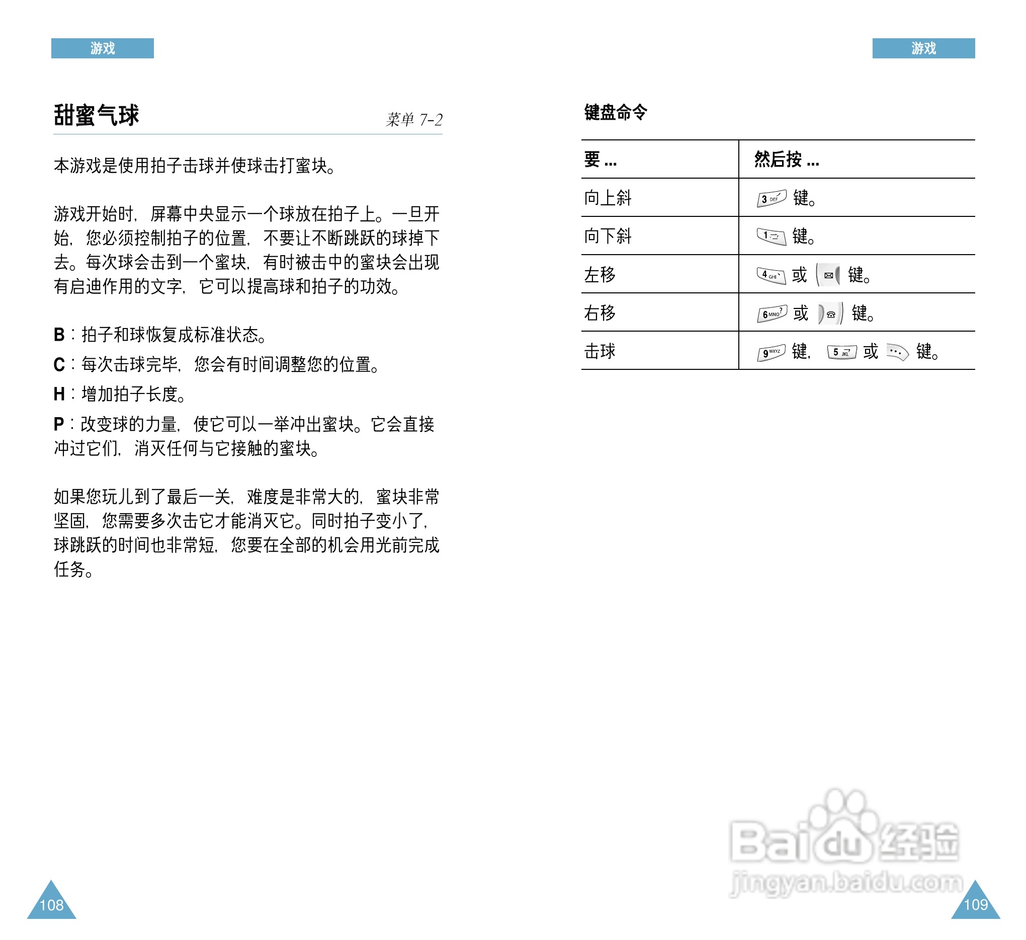 三星SCH-X219手机使用说明书:[6]