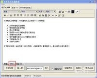 TXT文本文章格式化编辑器怎么使用