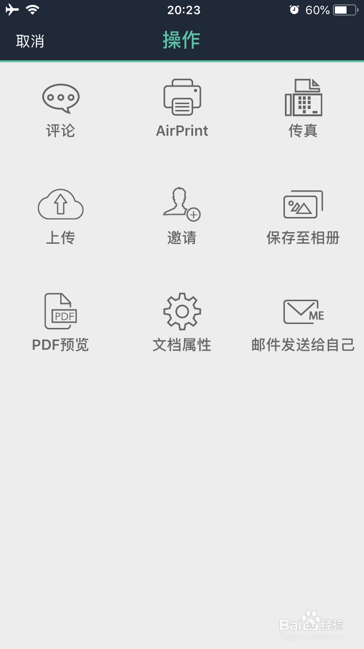 如何使用扫描全能王