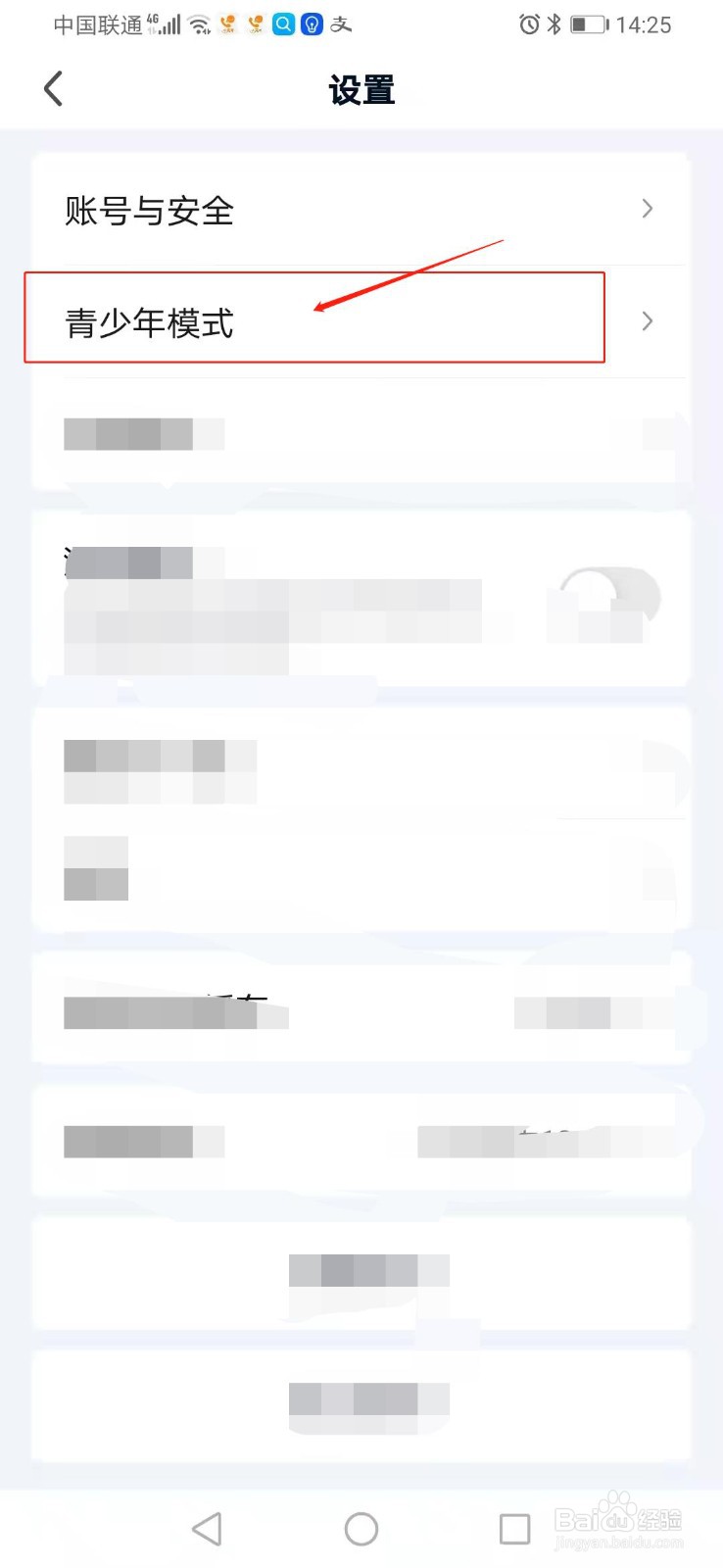 爱奇艺怎么设置青少年模式