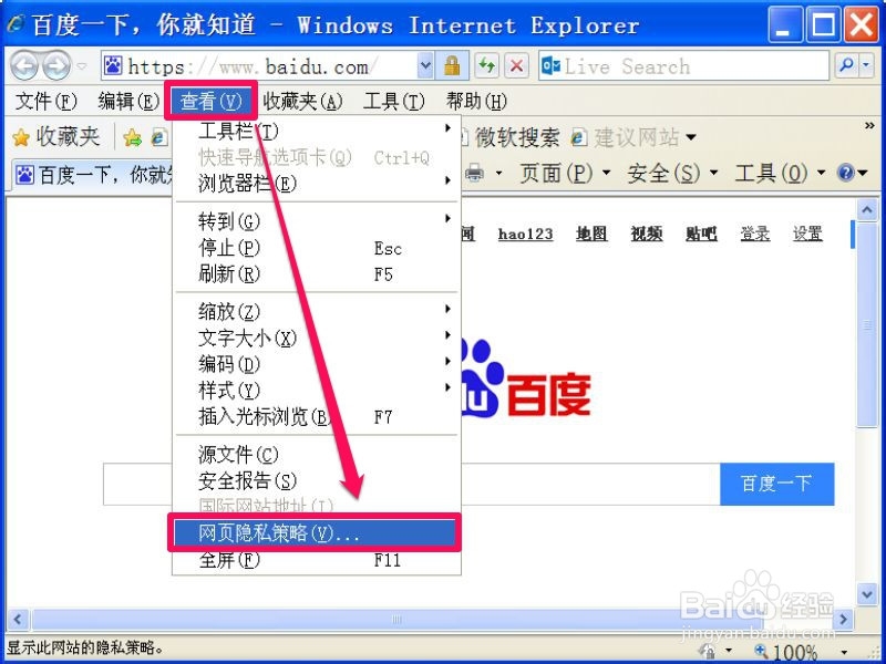 提示开启Cookie之后才能登录怎么解决
