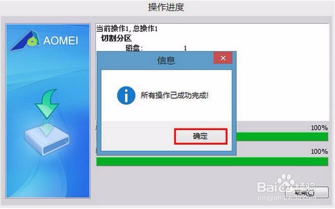 怎样使用u深度v3.1pe工具进行切割磁盘分区