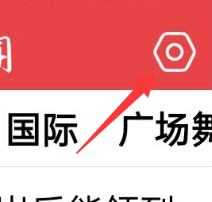 每日快闻APP如何开启个性化内容推荐