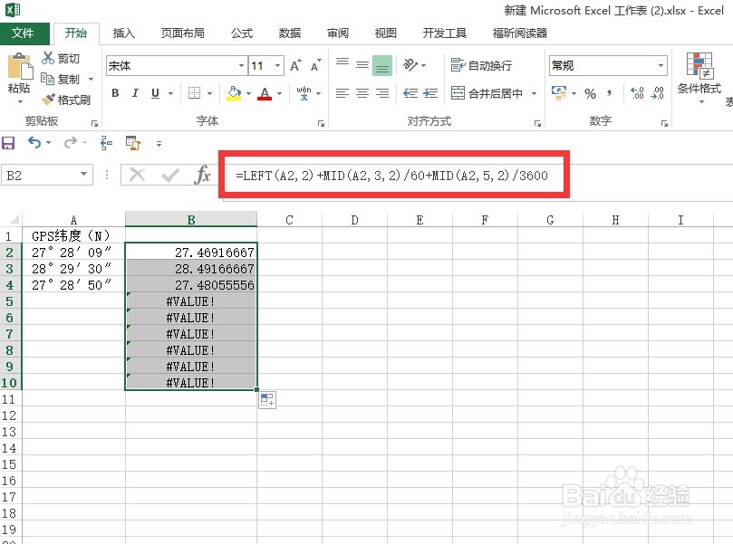 Excel度分秒如何转换成度