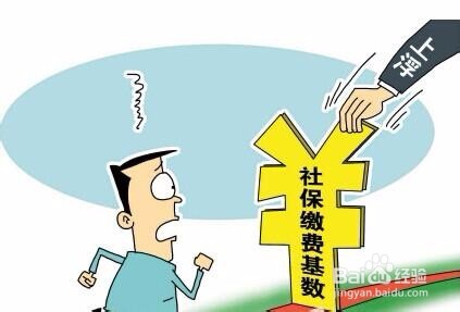 个人如何购买社保最划算（2）全部个人缴费篇