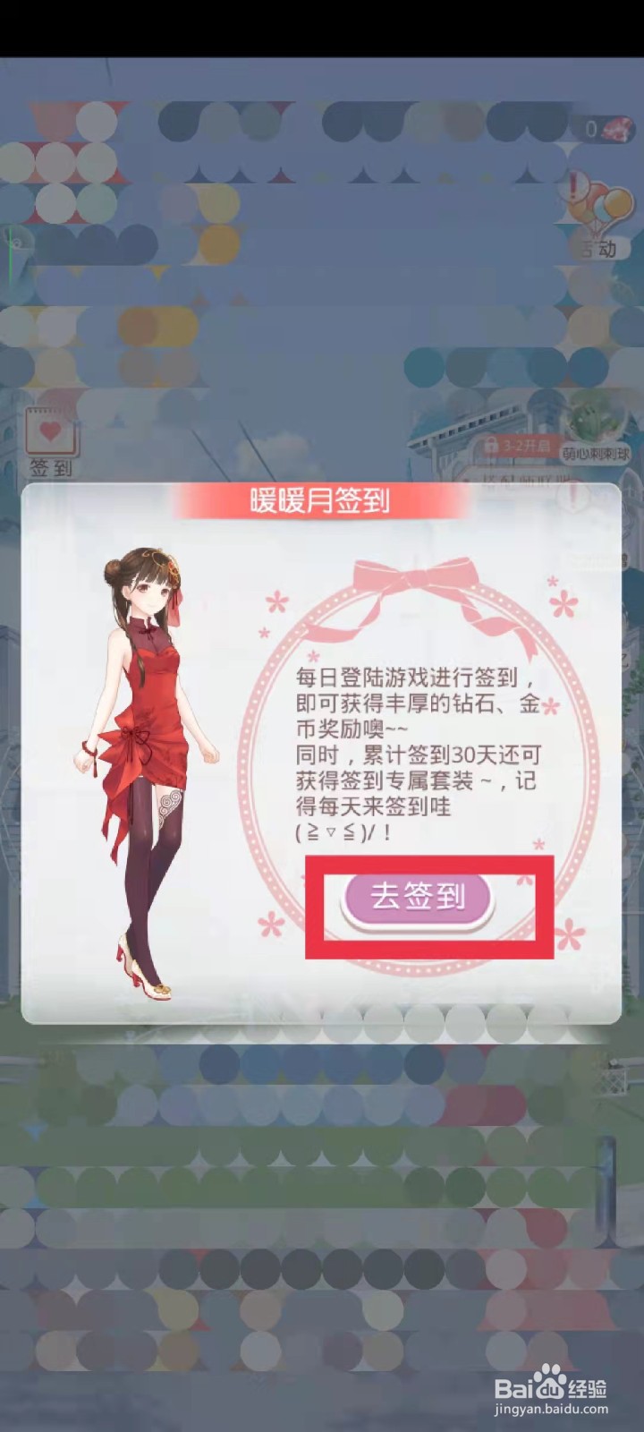 奇迹暖暖如何获得锦心发型