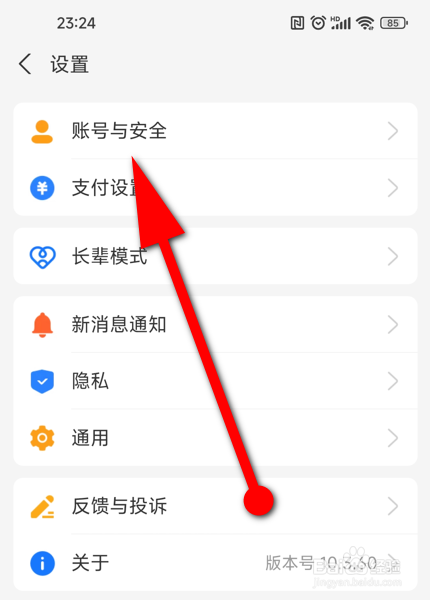怎么解除别人登录我的支付宝