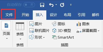如何取消自动编号