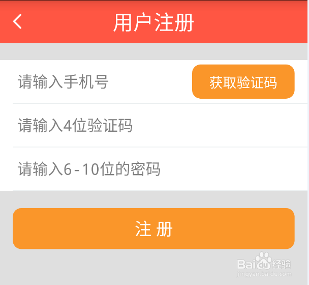 亲宝儿歌手机版APP去广告方法【图】