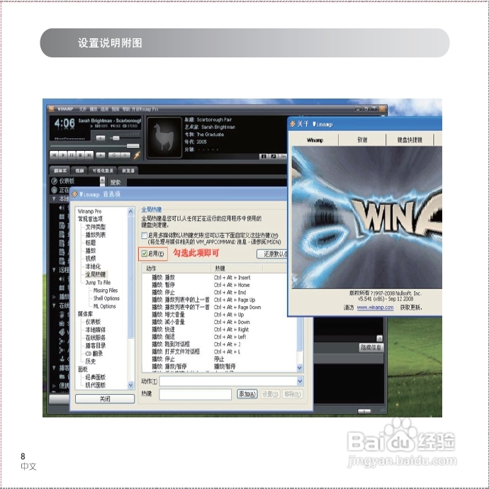 漫步者 E20音箱用户手册
