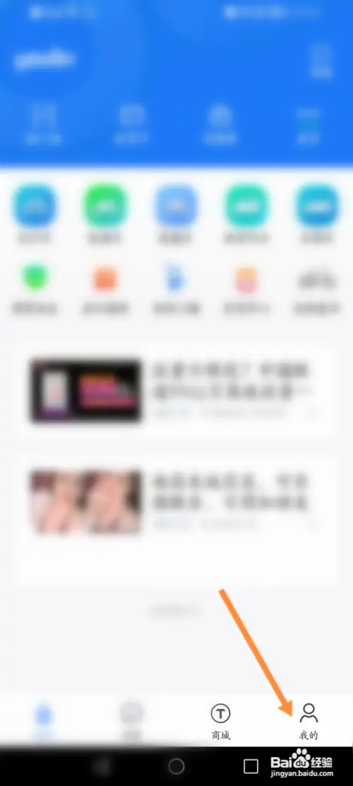 永安行在哪查看违章记录
