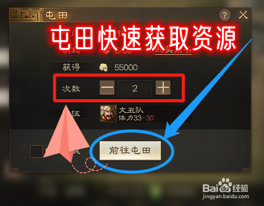 三国志战棋版资源不够用时如何快速获取资源?