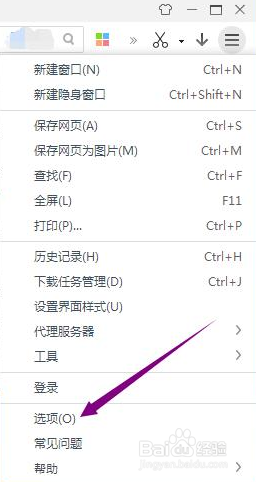 360极速浏览器中的”鼠标手势“有哪些设置项