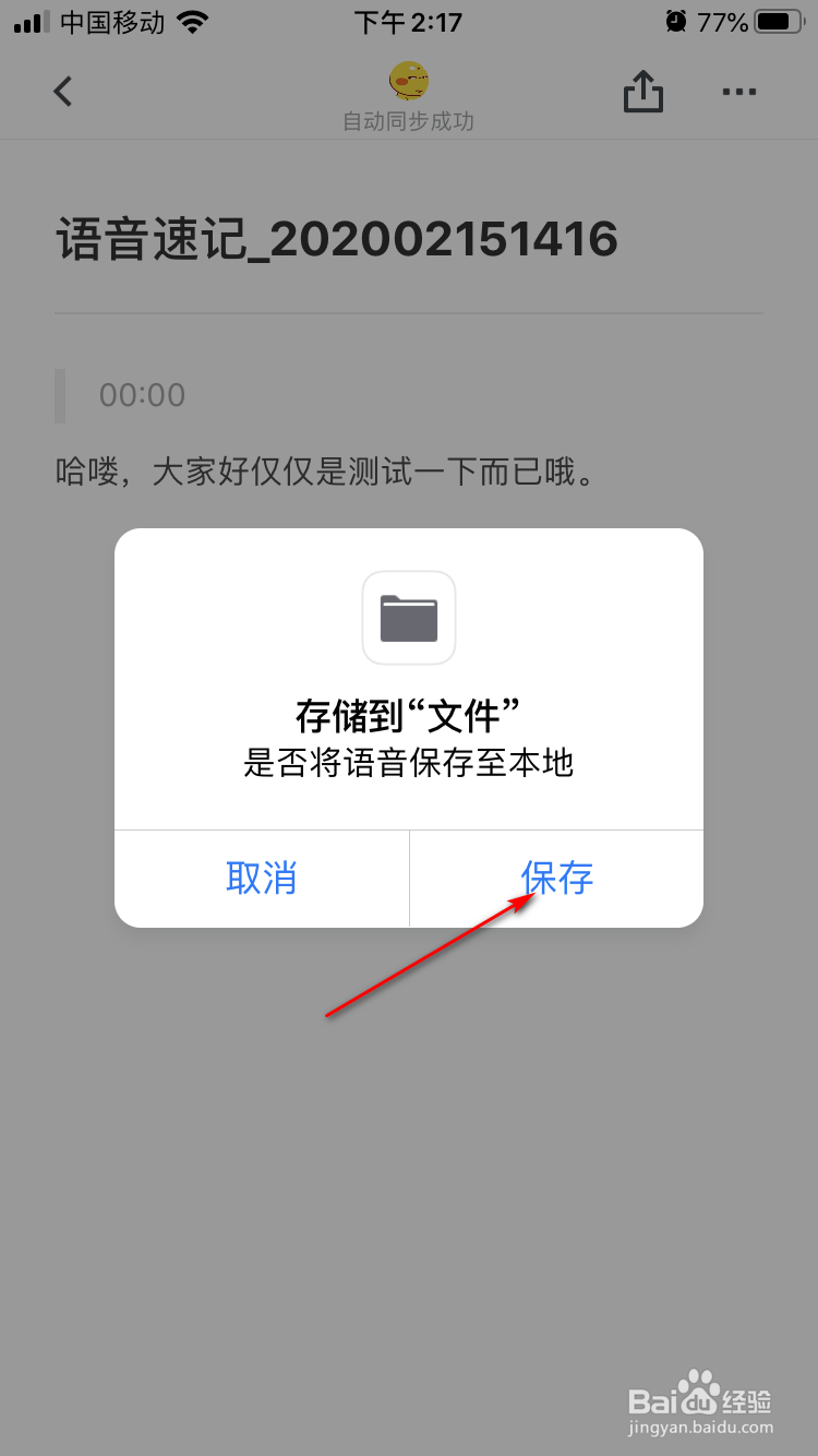 石墨文档如何使用语音速记 语音输入文字