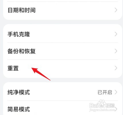 华为nova怎么才能恢复出厂设置