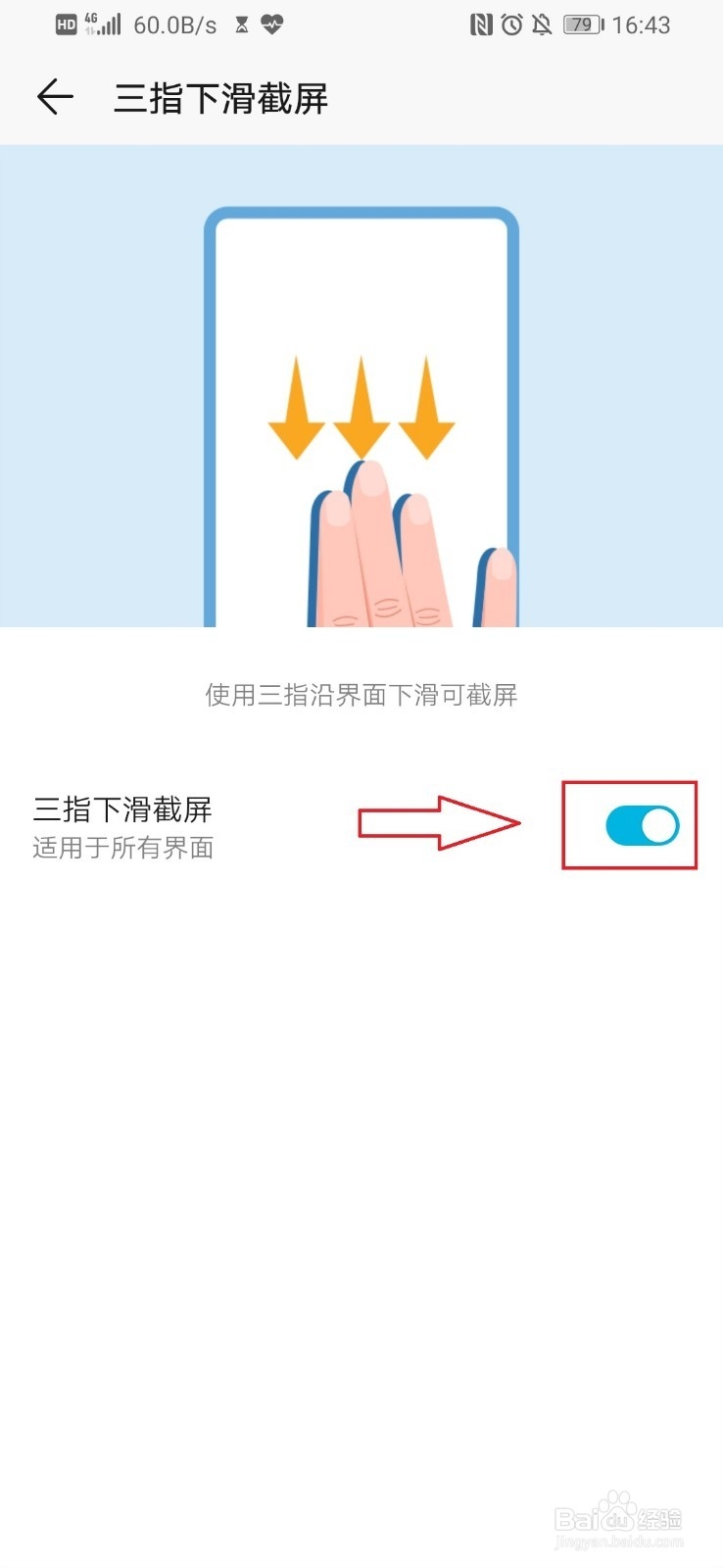 华为p30手机怎么截屏