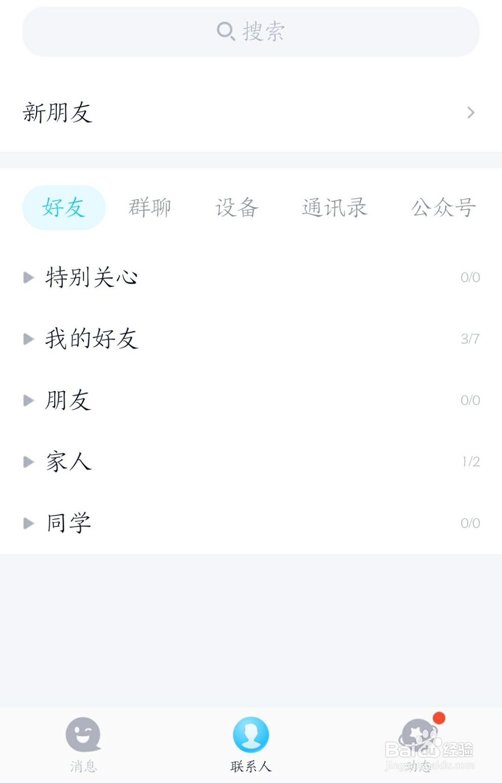 QQ怎么发红包