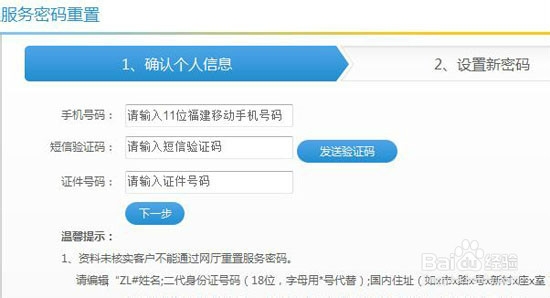怎样查看手机话费详细清单