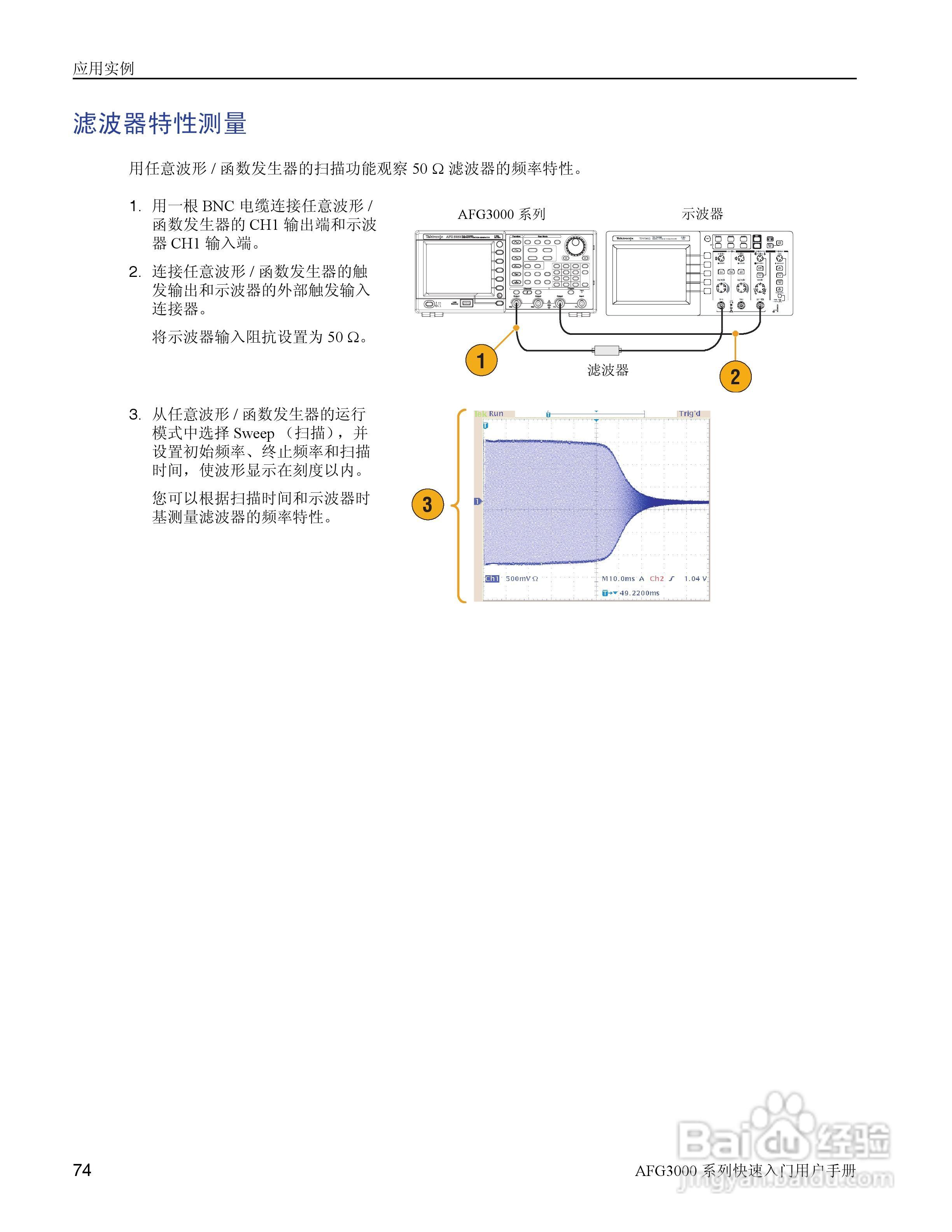 泰克AFG3252任意波形/函数发生器用户手册:[9]