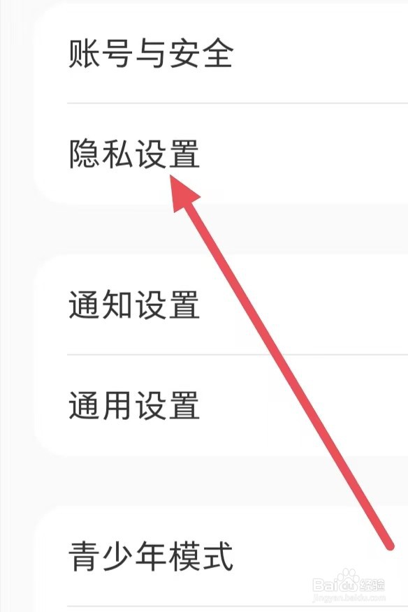 小红书怎么关闭在线状态