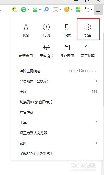 360安全浏览器怎么关闭搜索推荐